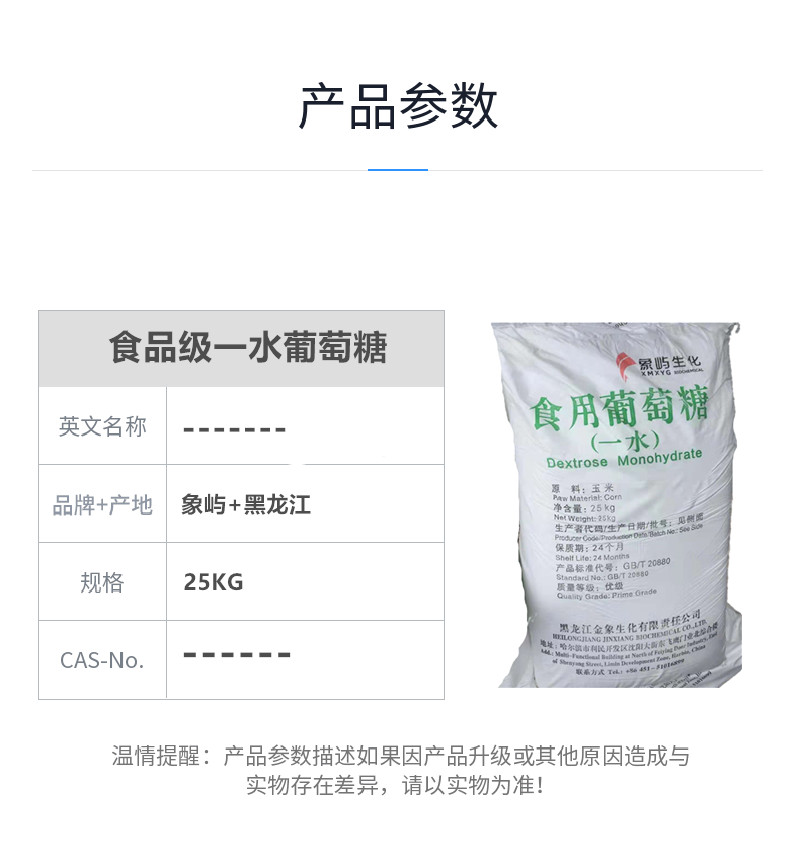 产品参数.jpg